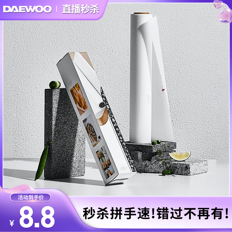 大宇烤箱/空气炸烤箱/蒸烤箱专用油纸
