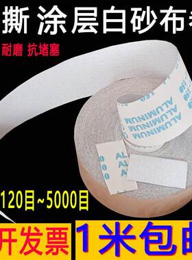 4寸TJ113S白砂软布卷手撕5000超细涂层软布卷打磨抛光家具干磨
