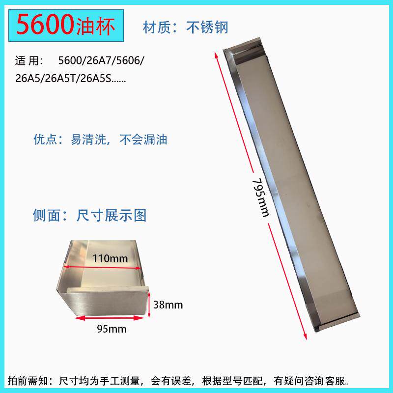 适用老板吸油烟机5600 5500 27A3 5900 8215 5360油杯接油盒油槽