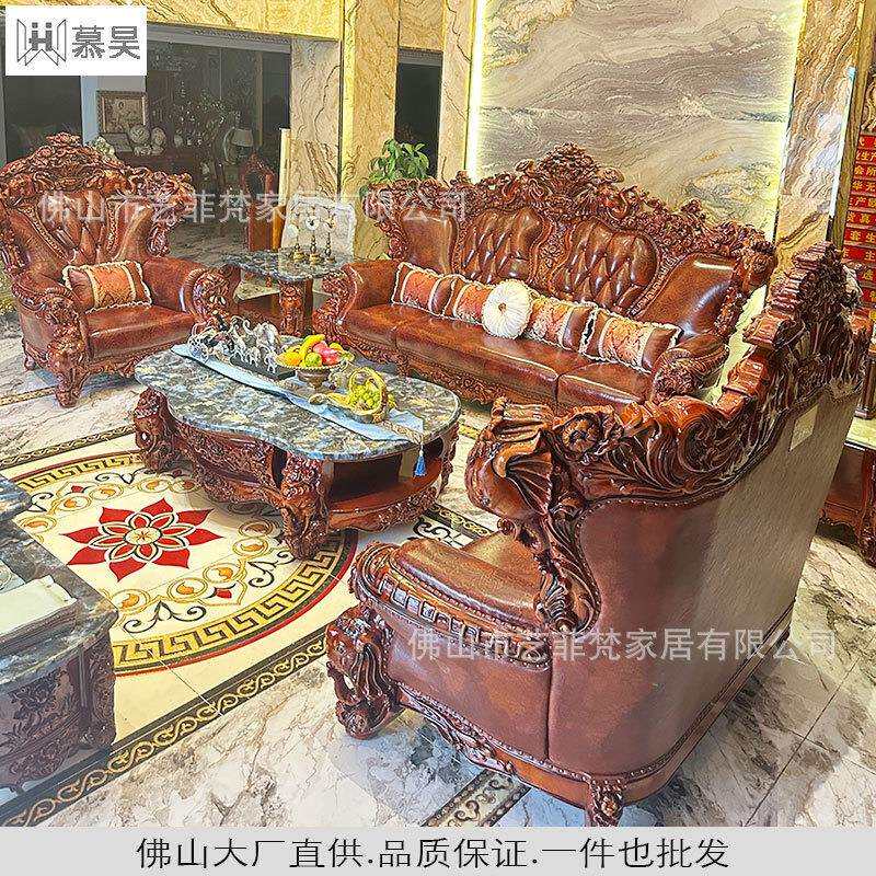 欧式风格别墅豪华高端奢华欧美客厅沙发组合大象复古实木真皮奢华