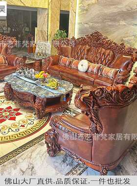 欧式风格别墅豪华高端奢华欧美客厅沙发组合大象复古实木真皮奢华