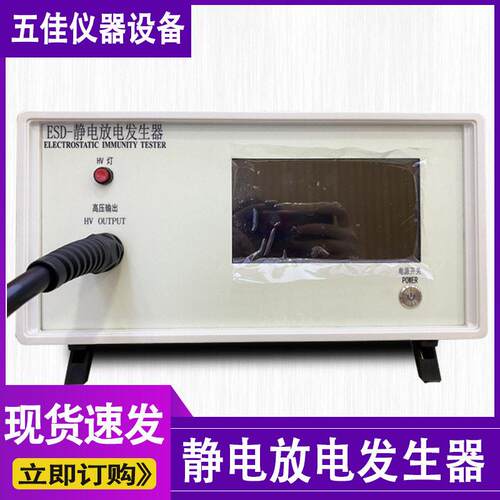 全自动静电放电发生器ESD-10KV/25KV/35KV耐压压金属静电测试仪