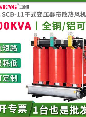 SCB11三相树脂浇注干式电力变压器 80V工厂绝缘全铜铝10kv200kva