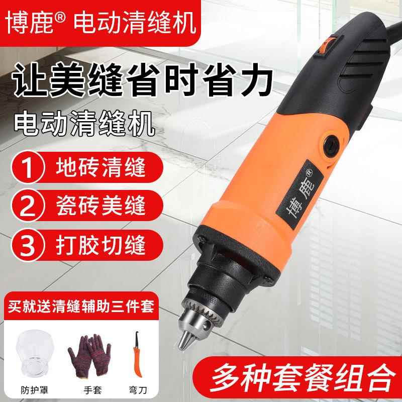 电动清缝器砖瓷砖清S1J-6割美缝剂施工工具地切机开槽清缝理锥