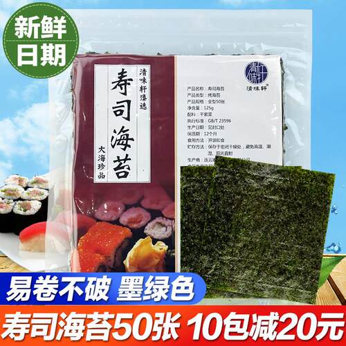 5A级海苔大片寿司专用紫菜制作工具配料做包饭团材料食材全套家用