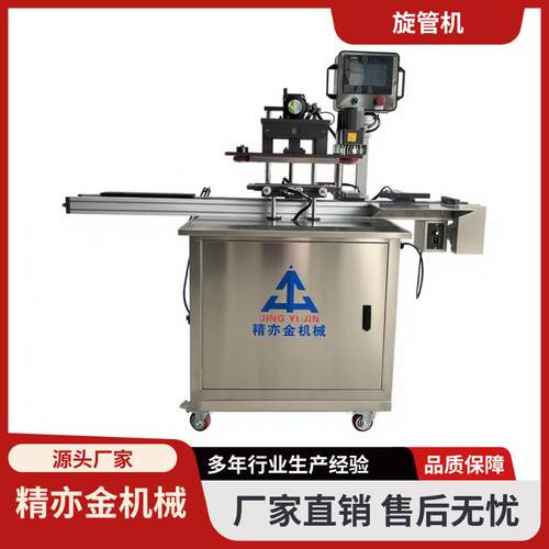 自动旋管机眉笔口红唇旋膏体机电机控制旋管修容笔旋膏