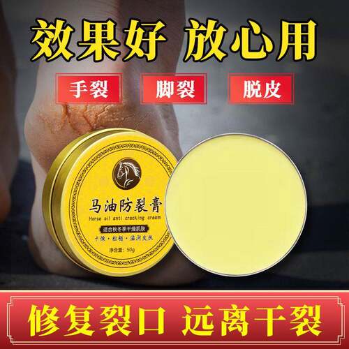 拍一发三马油修裂膏防冻霜手脚护手霜滋润防龟裂跟裂干裂脱皮