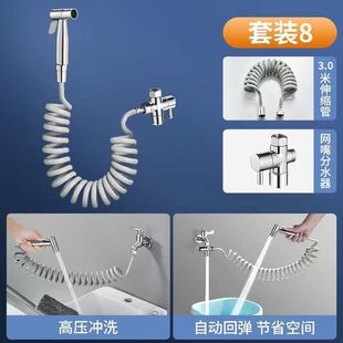 卫生间马桶冲洗喷枪伴侣面盆洗手池高压家用厨房水龙头带增压水枪