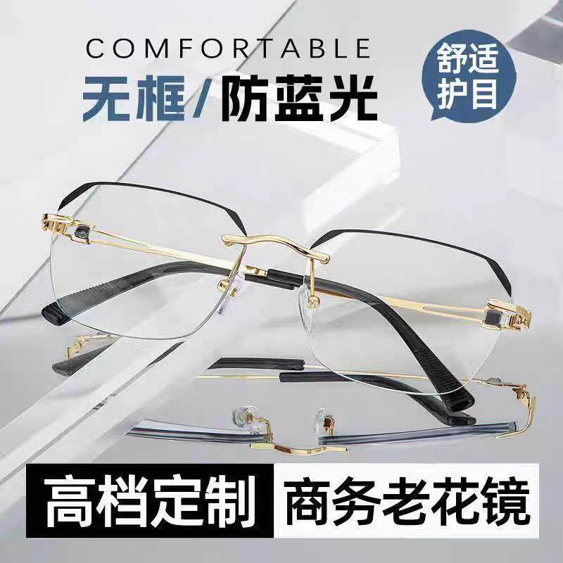 老花眼镜智能自动调节度数变焦高清防蓝光远近两用新款高档老花眼