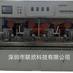 科技全自动打端子穿套管机 560P打端子穿热缩套管一体机