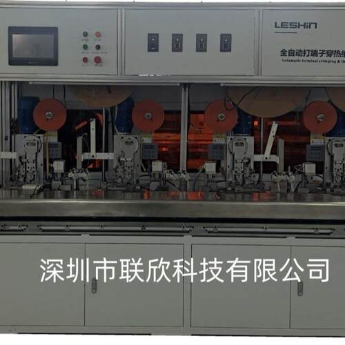 LX-560P打端子穿热缩套管一体机,科技全自动打端子穿套管机