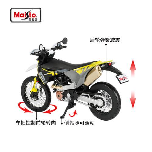 美驰图1:12 2023胡斯瓦纳 Husqvarna 701越野摩托车仿真成品模型