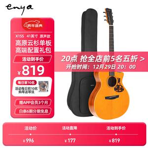 enya恩雅X1SS单板民谣面单木吉他入门初学者乐器41英寸缺角原木色