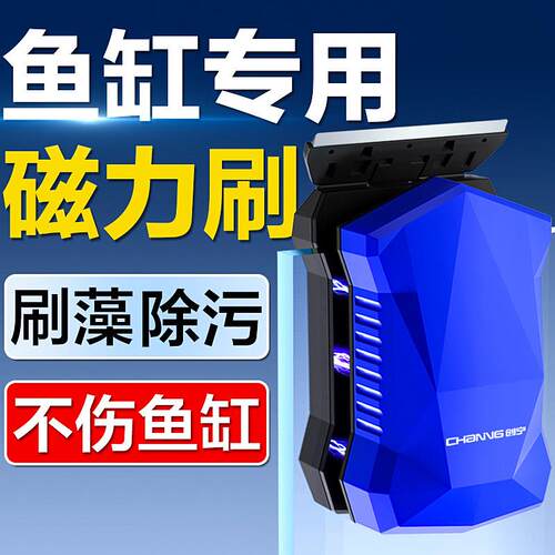 鱼缸玻璃刮水器鱼缸清洗磁力刷鱼缸清洗磁力刷玻璃鱼缸清洗藻类刮