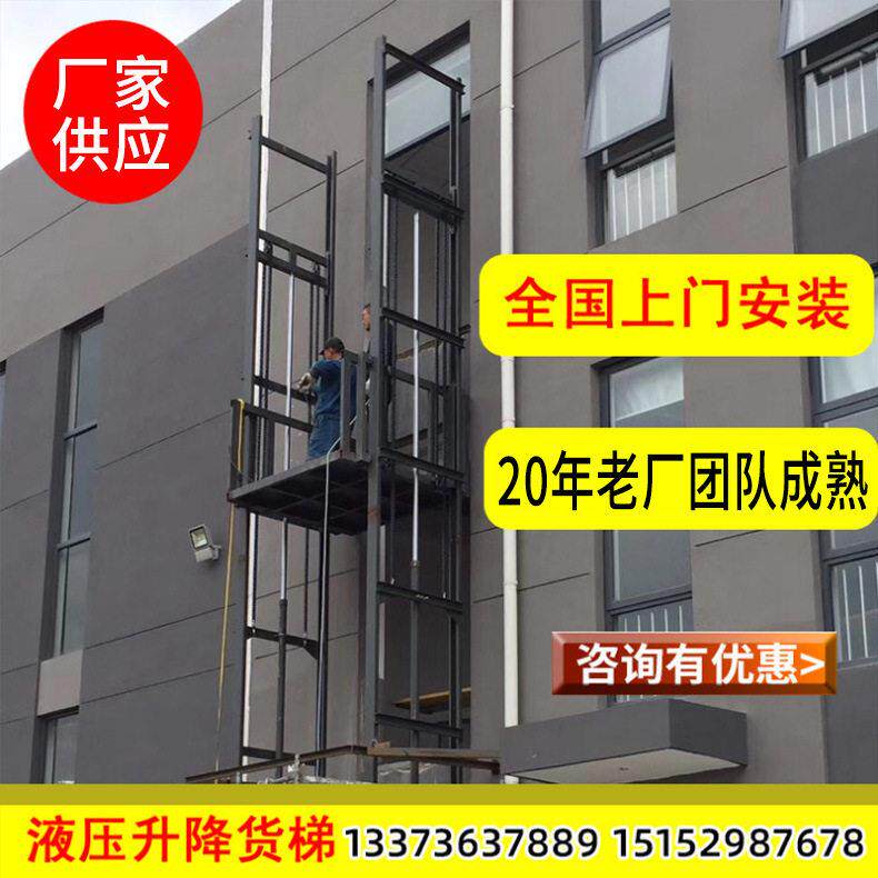导轨式升降平台电动液压升降传菜机简易家用机上下楼