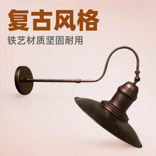 复古混合壁灯创艺个性美式loft铁艺客厅餐厅书房卧室床头墙灯具