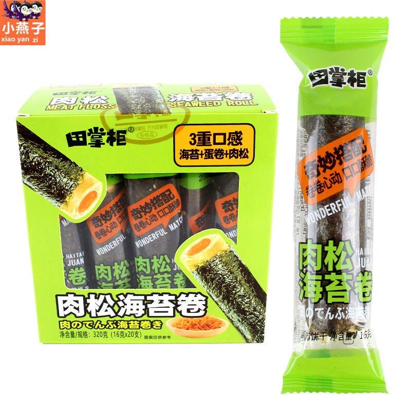 田掌柜肉松海苔卷鸡蛋卷夹心紫菜香酥休闲 解馋海味即食网红小零