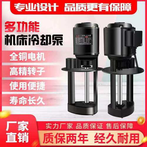 线切割磨铣车床油泵DBAB机床冷却泵循环电泵相220V三相380V水泵