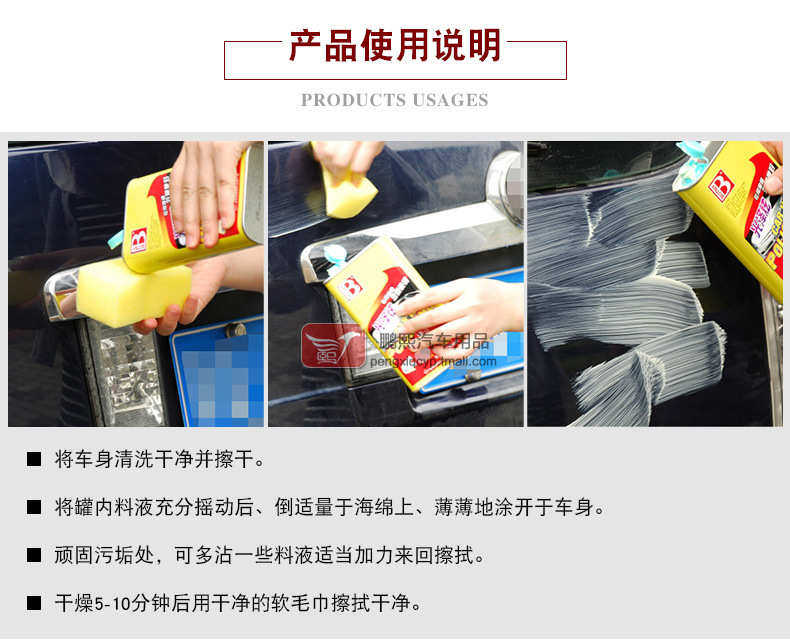 автомобиль глазури 保赐利光泽炫上光水蜡 倍光洁去污水蜡 汽车蜡液体 上光液体蜡