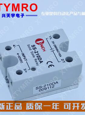 原厂 SS-210DA 24-280VAC 10A 4-32VDC 单相固态继电器CONCH琦胜