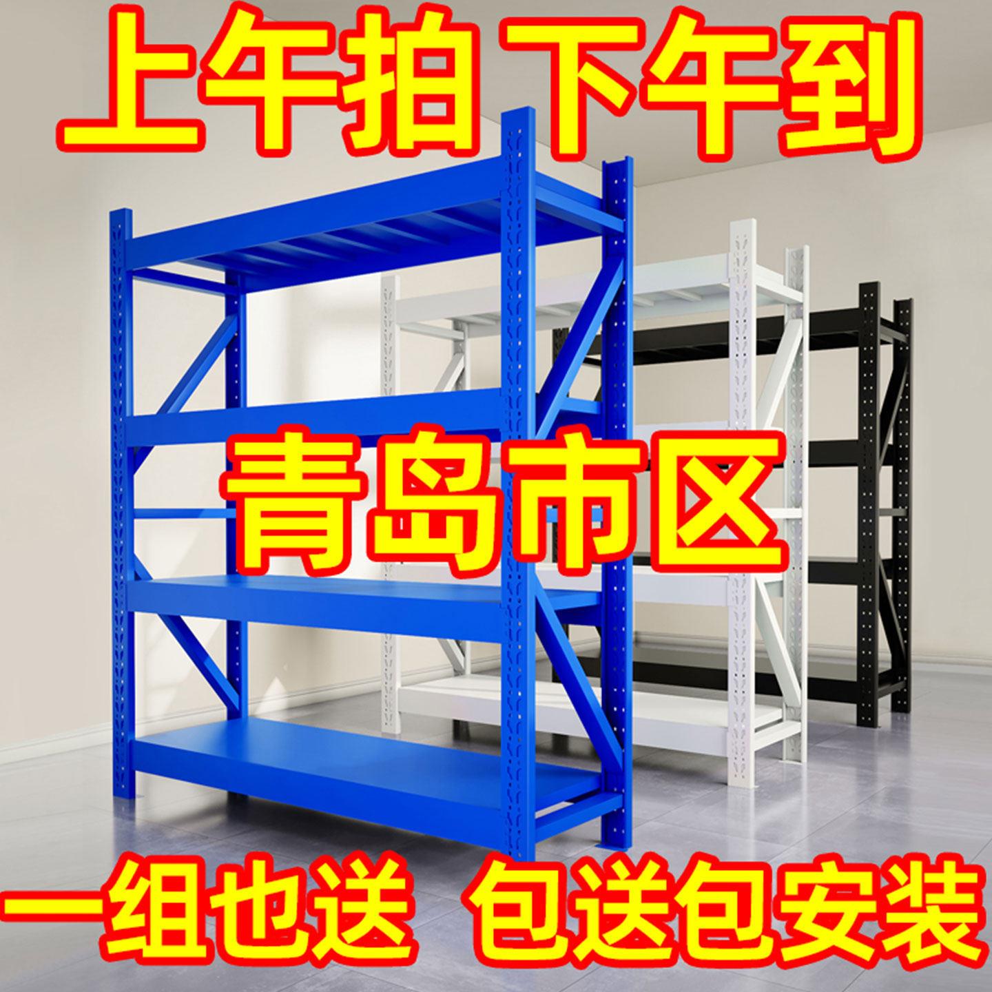 青岛货架置物架多层家用加厚置物架仓储仓库货架重型超市快递架子
