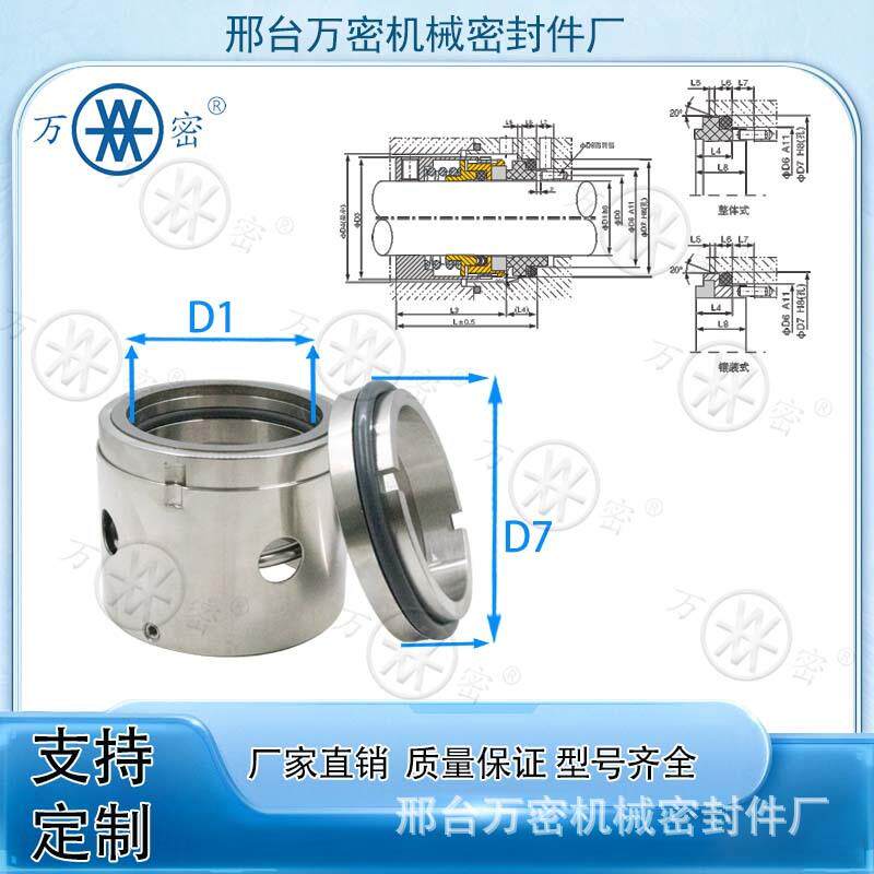 水泵机械密封GB104-25~80旋转泵用轴封不锈钢油封合金氟胶耐高温