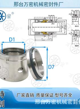 水泵机械密封GB104-25~80旋转泵用轴封不锈钢油封合金氟胶耐高温