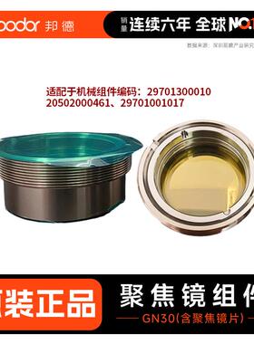 GN24准直/GN24/30聚焦镜组件（含准直/聚焦镜片）-不含上门安装费