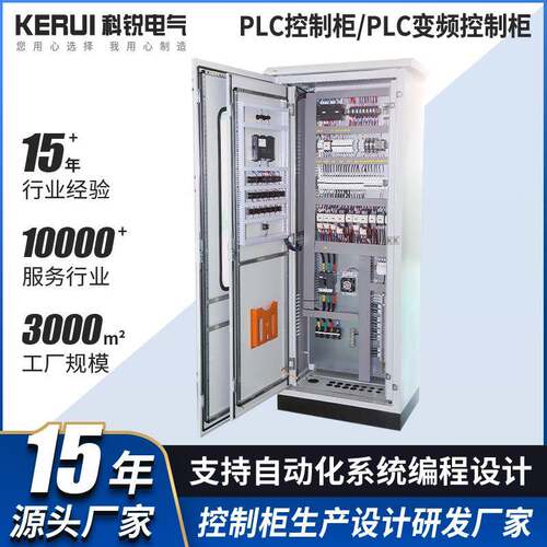 成套PLC变频启动柜恒压供水控制柜水泵电气变频柜PLC编程钣金加工