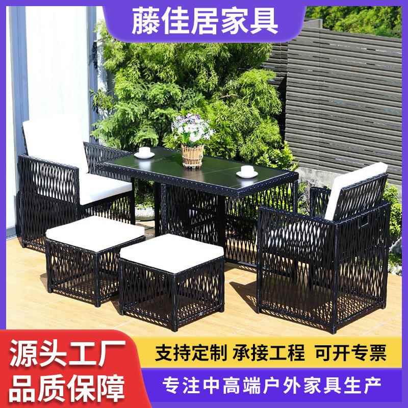 户外桌椅庭院露天阳台咖啡厅休闲藤编桌椅组合收纳省空间岩板防晒