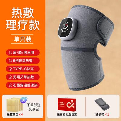 正品电加热护膝盖热摩敷关节膝盖按加仪老热发热护膝保暖寒腿关节