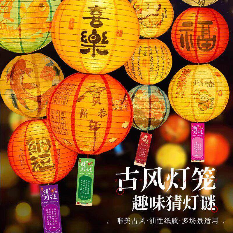 2026元宵节猜灯谜纸灯笼灯会游园会猜灯谜可折叠灯笼花灯字谜灯笼