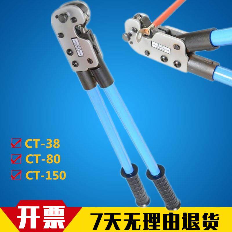 华胜工具 CT-38 CT-80 CT-150 大型YO端子压接钳 裸端子压线钳