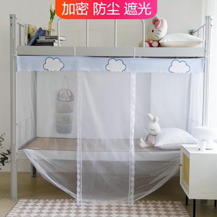 新款 90X190cm 学生蚊帐防尘遮光学生宿舍上下铺寝室单人老式 蚊帐