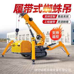起重小吊车 货物搬运履带蜘蛛吊油电两用小型折叠腿吊机室内吊装