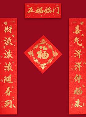 过年新春节龙纹布对联高档丝绸春联套装对联横批+福字+窗花