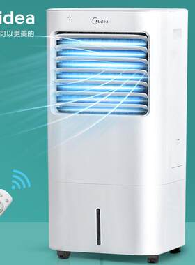 美.的空调扇智能遥控冷风扇水冷塔扇负离子净化加湿单冷 AAE12PB