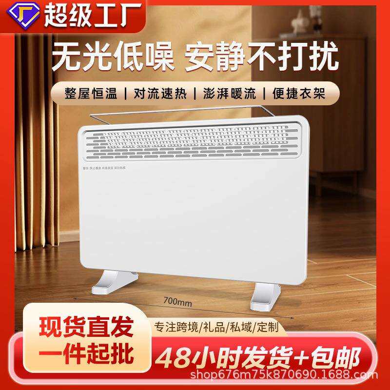 澳柯玛取暖器家用省电踢脚线全屋取暖加热器电烤火炉对流暖风机定