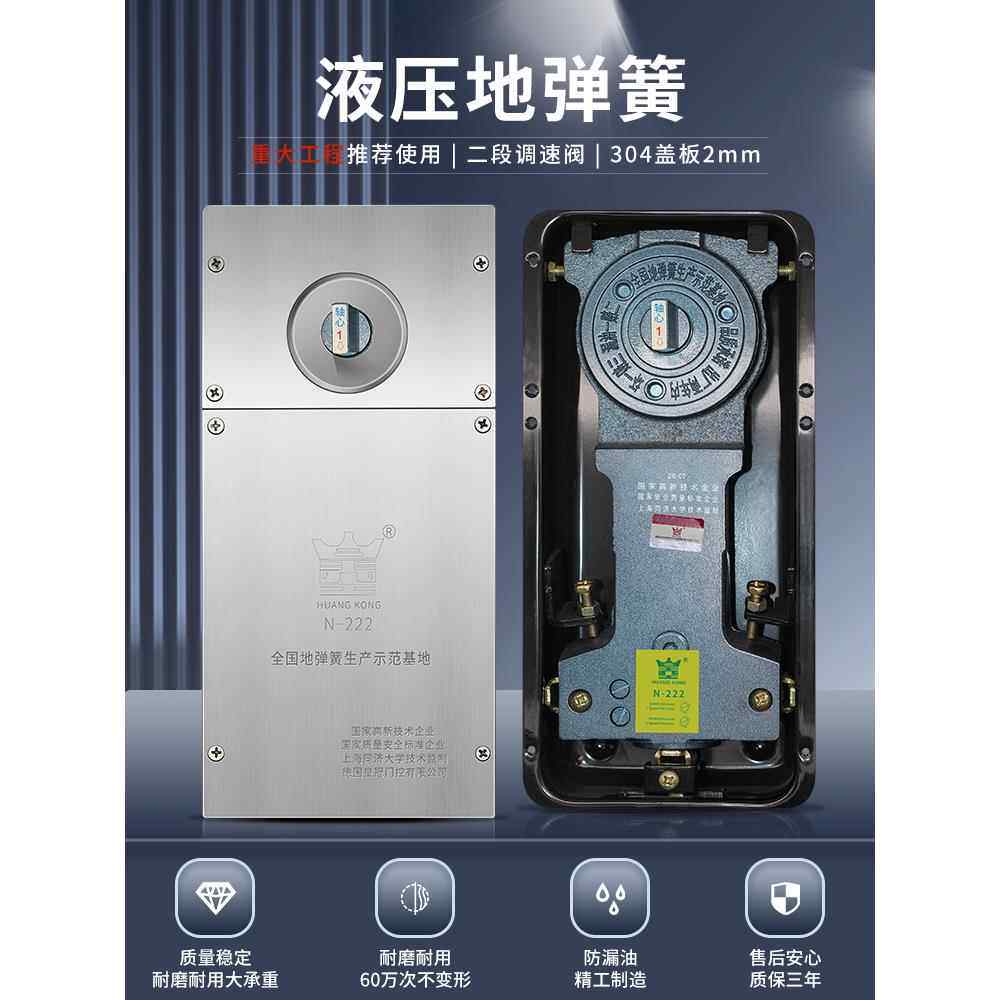地板弹簧玻璃门地板弹簧通用N-222地板弹簧重型无框门铜门地面弹