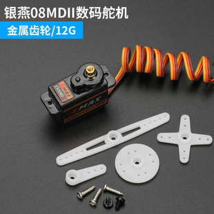 EMAX银燕 ES08A 08MA 08MD伺服器 12g 9克金属塑料齿轮塑料舵机臂