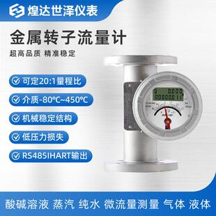 管道金属管气体流量计浮子液体流量计 LZB浮子指针数字防腐转子式