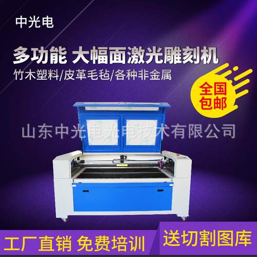 1390/1490激光雕刻机皮革木板PVC板布料广告泡沫棉切割机