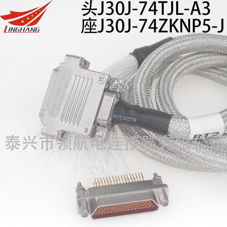 XC58J599J3NHZ0J接1插件电兼容中航光电连接器大流防水航空插头