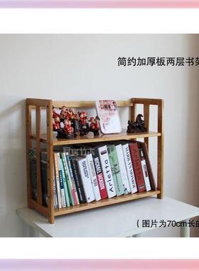 W9YX两层桌面竹书架置物架实木简易办公二层桌上双层小书架柜