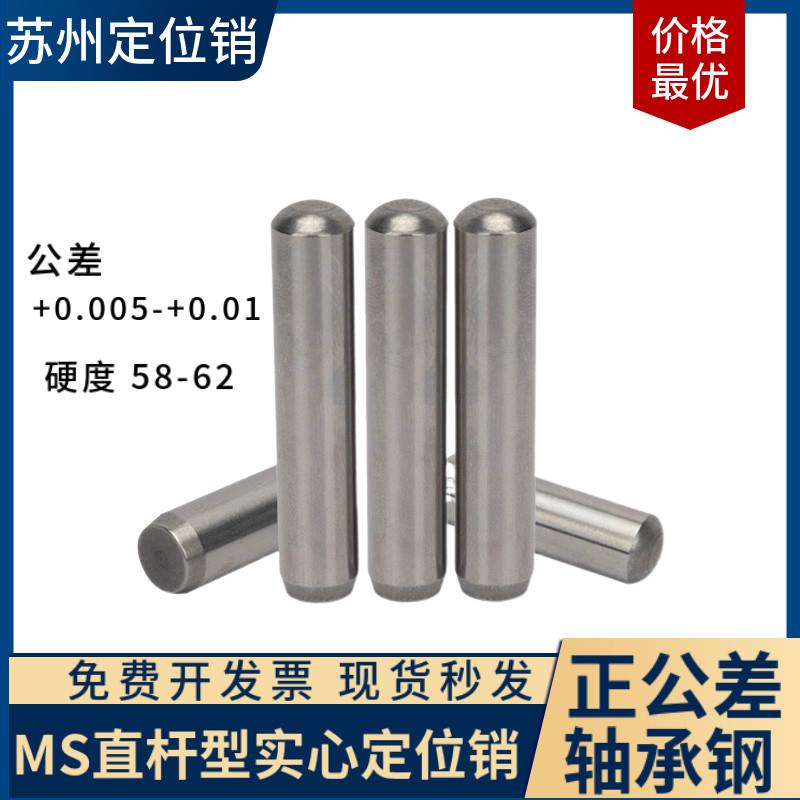 MS直杆型定位销100支GB119圆柱销IS08734盘起MMS销钉/DIN6325销图片