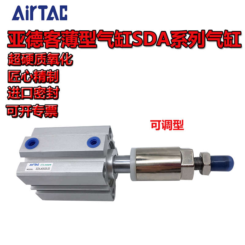 客sda80x5x10x15x20x25x30x35x40x45x50sb带气缸亚德薄型耐高温磁