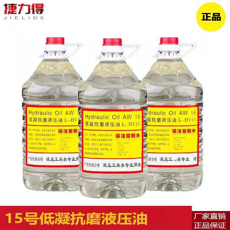 液压油 母线加工机专业用油电动泵液压油15号低凝抗磨机械油 白油