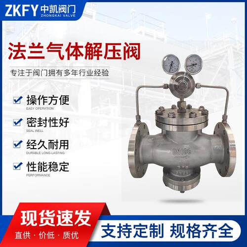 供应YK43X-16P不锈钢法兰气体减压阀带压力表蒸汽减压阀