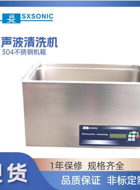 厂家直供DS-8510DTH实验室超声波清洗器适用器皿清洗22.5L