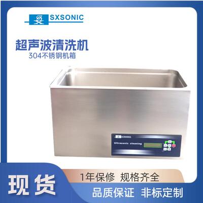 厂家直供DS-8510DTH实验室超声波清洗器适用器皿清洗22.5L
